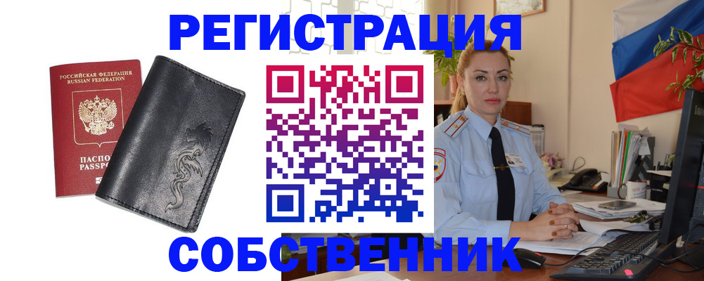 прописка в Мичуринске