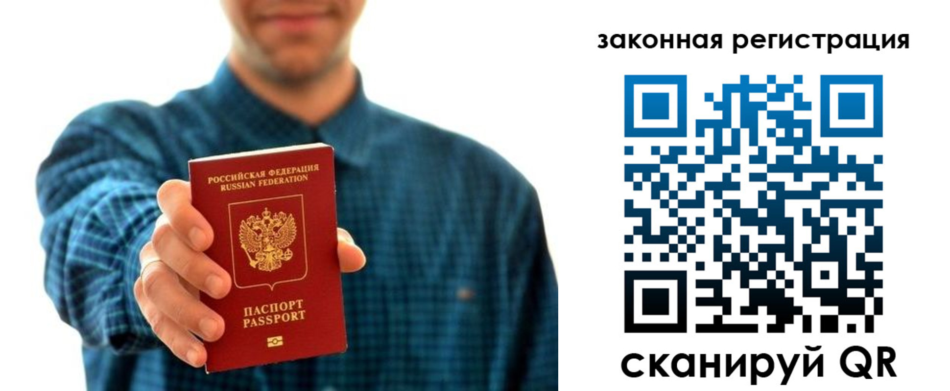 временная прописка в Мичуринске