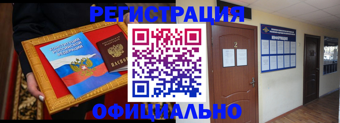 прописка иностранных граждан в Мичуринске