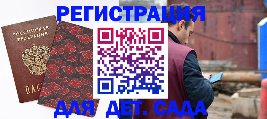 прописка поиск в Мичуринске