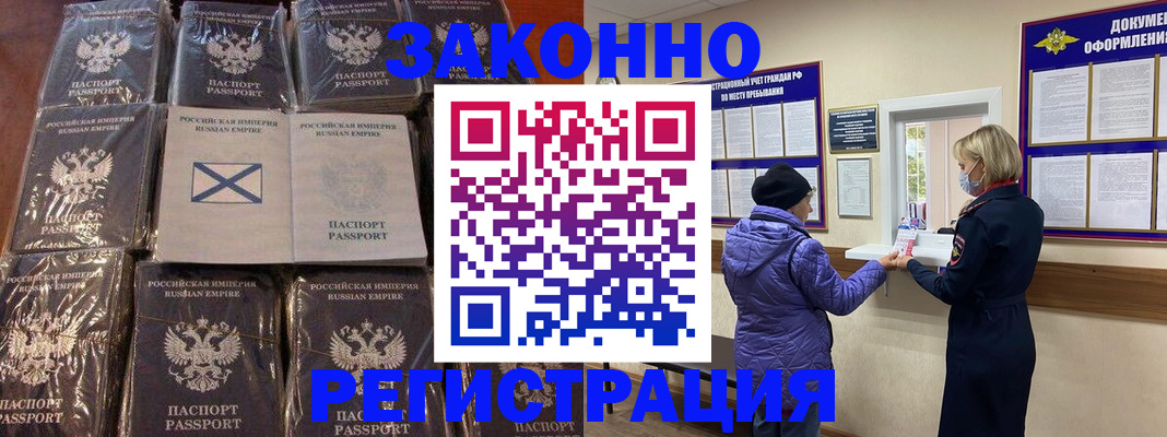 прописка для школы в Мичуринске