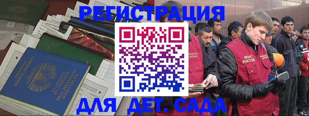 временная регистрация купить в Мичуринске